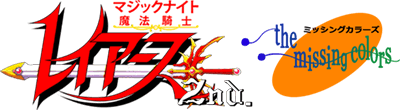 Magic Knight Rayearth 2nd (Game Boy) Play Online